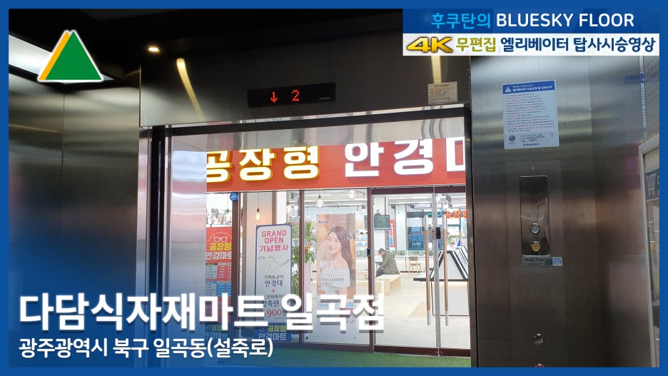 탑식자재마트 이미지