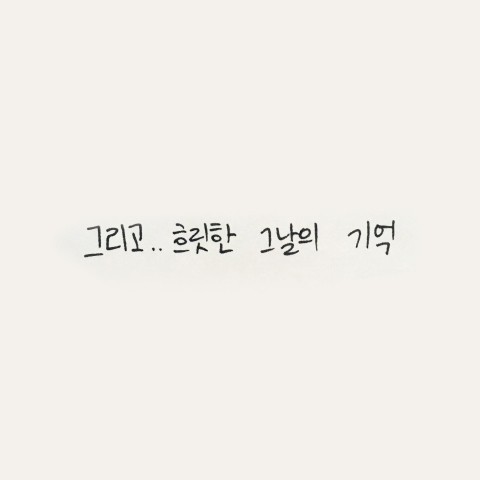 메이크(make) 이미지