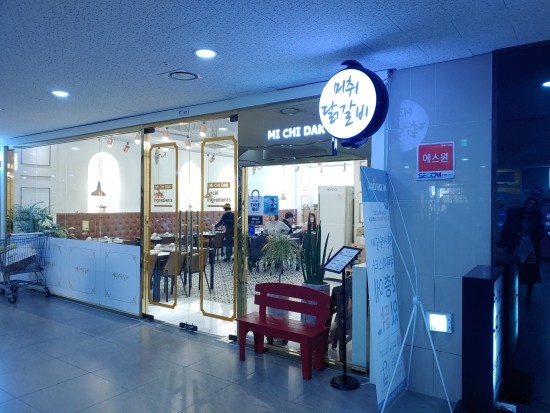 미취닭 이미지