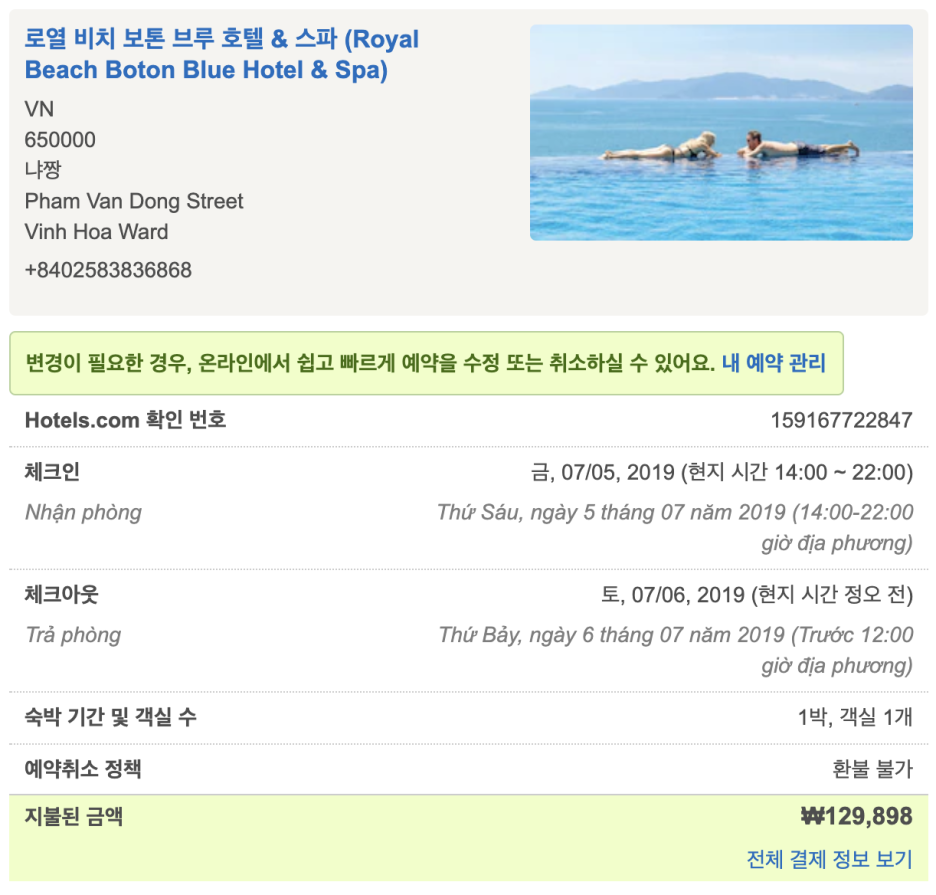 블루호텔 이미지