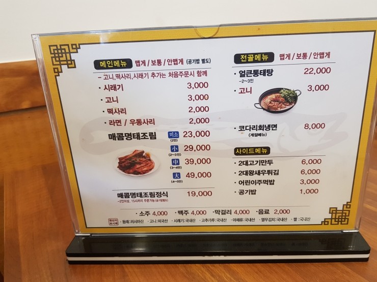 맛태정식 이미지