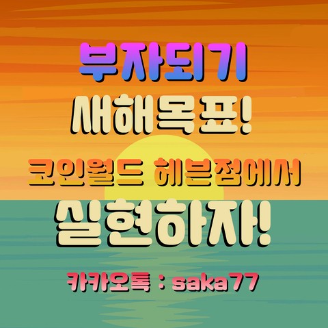 코인월드 이미지
