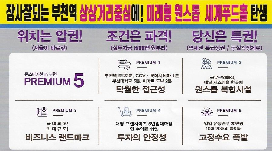 푸드몬스터 이미지