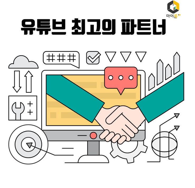 마이룸TV 이미지