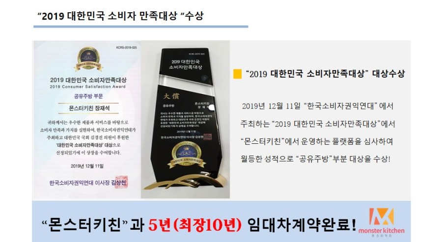 푸드몬스터 이미지
