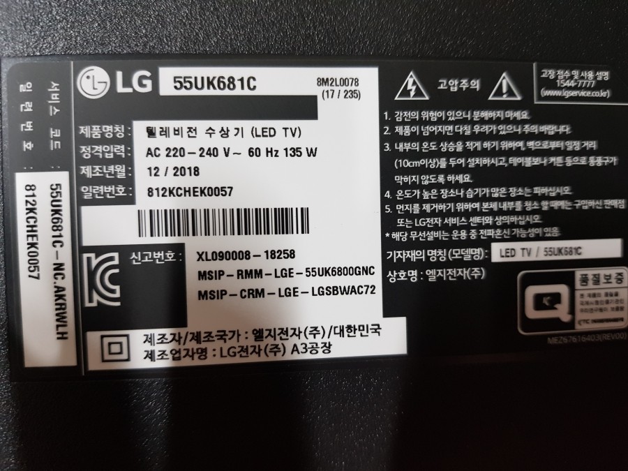 엠씨테크 이미지