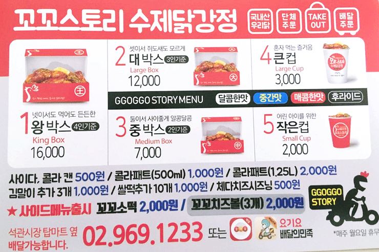 꼬꼬스토리석관점 이미지
