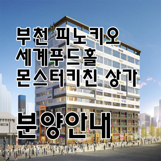 푸드몬스터 이미지