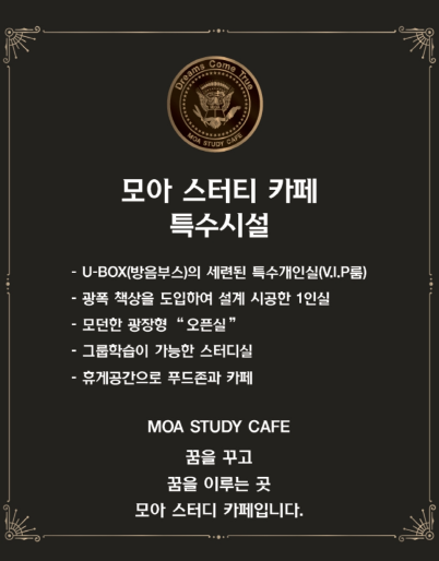 석전점모아독서실 이미지