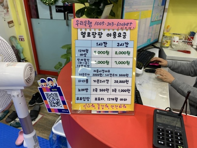 헬로팡팡 이미지