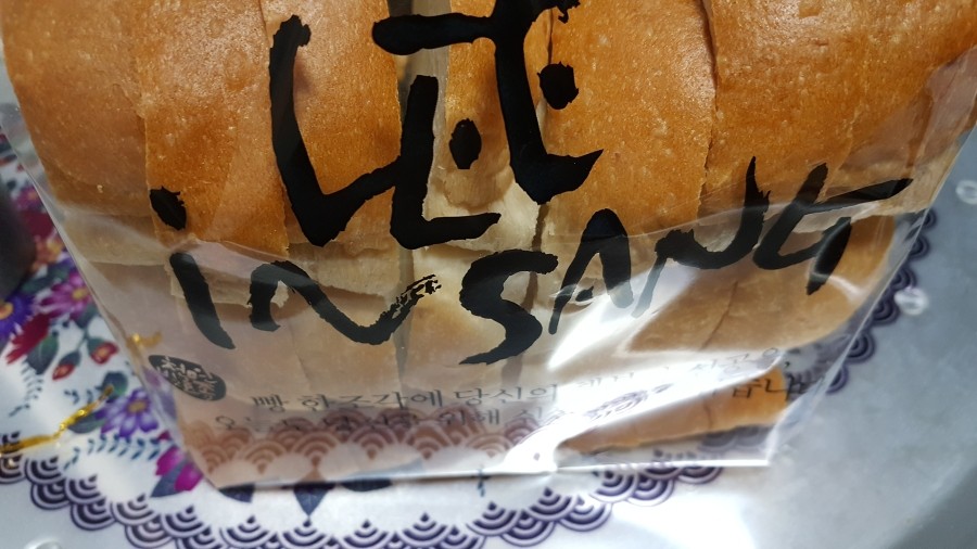 이인상과자점 이미지