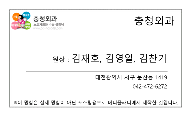 충청외과의원 이미지