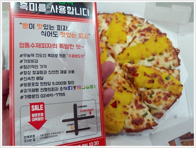 자가제빵선명희피자 이미지