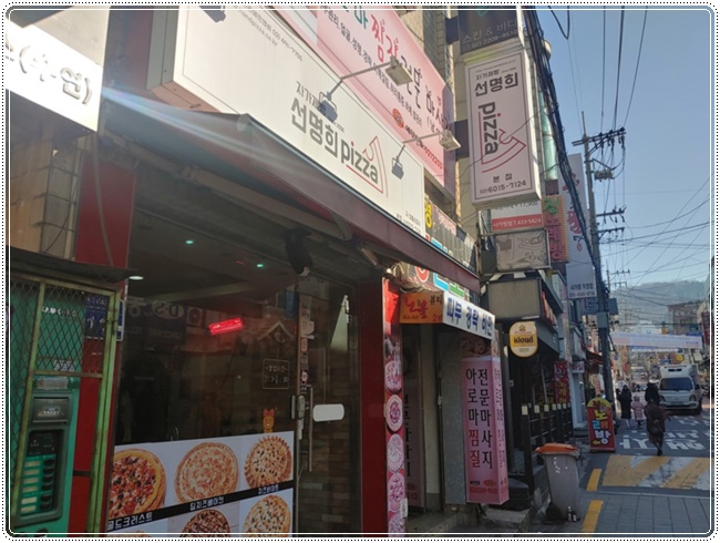 자가제빵선명희피자 이미지