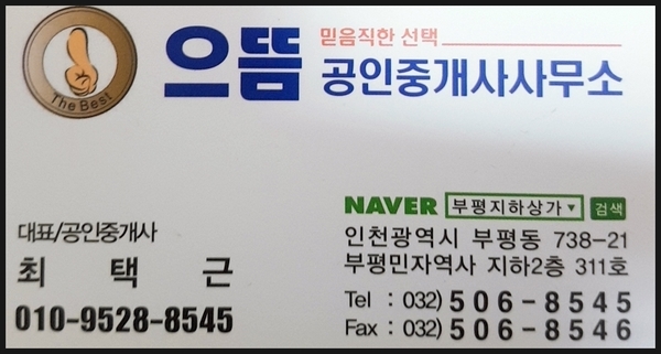 부평지하상가잡화 이미지
