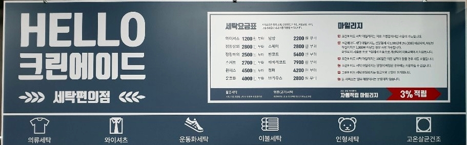 크린에이드 이미지