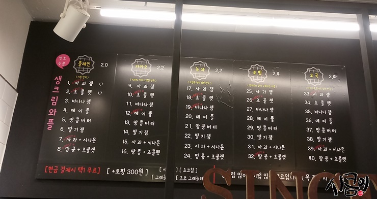 더베리와플 이미지