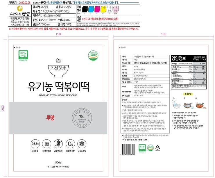 향미떡볶이 이미지