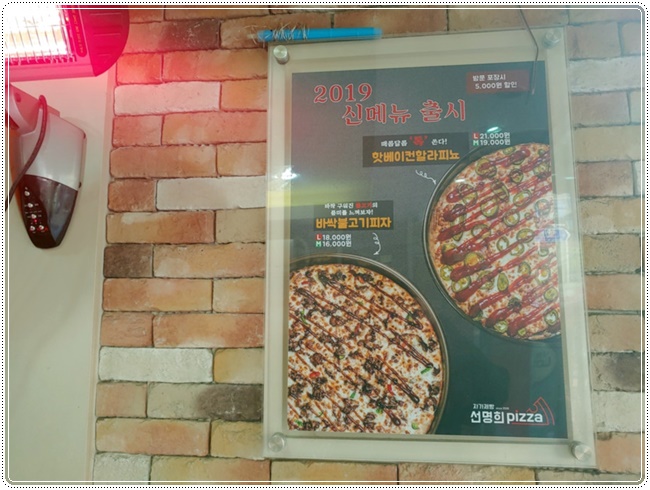 자가제빵선명희피자 이미지