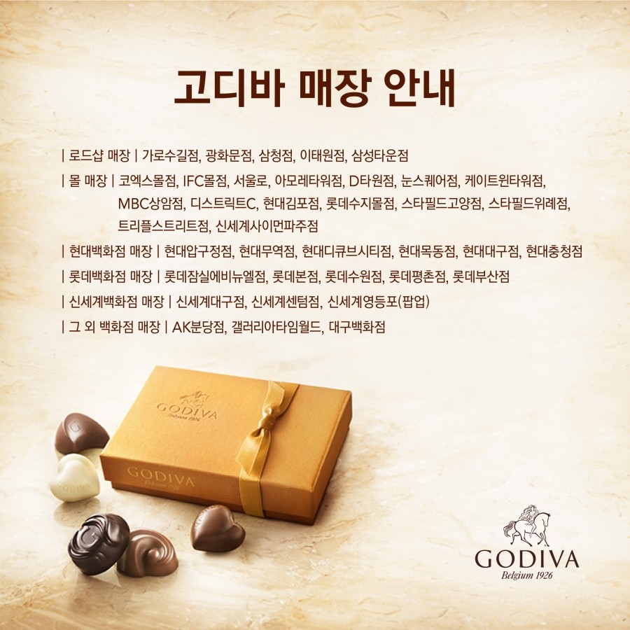 고디바_가로수길점 이미지
