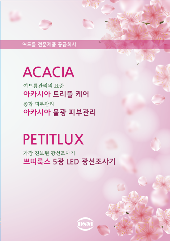 쁘띠룩스 이미지