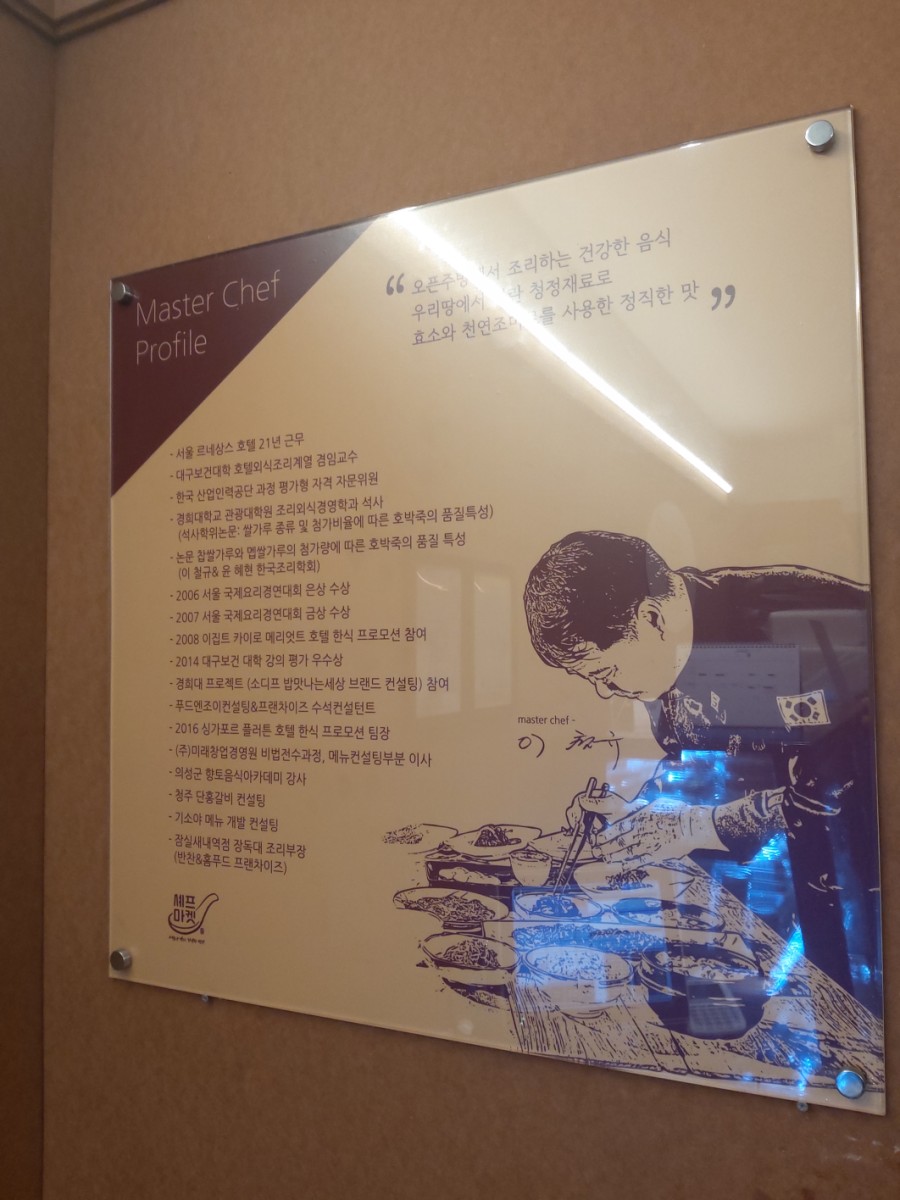 셰프마켓도반 이미지