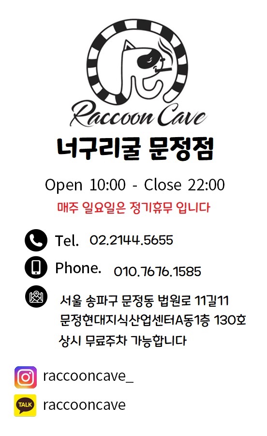 너구리전자담배 이미지