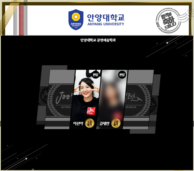 주액터스연극학원 이미지