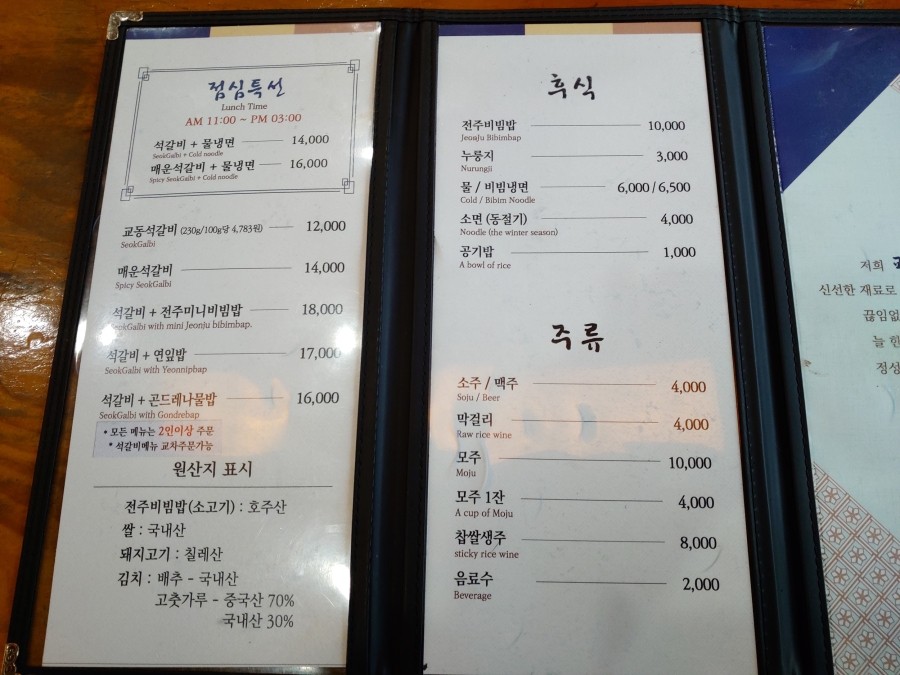 교동 돌판집 이미지