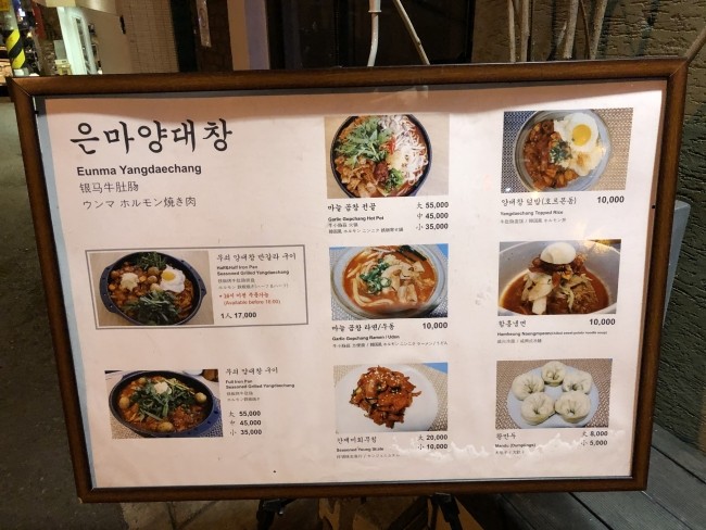 은마양대창 이미지