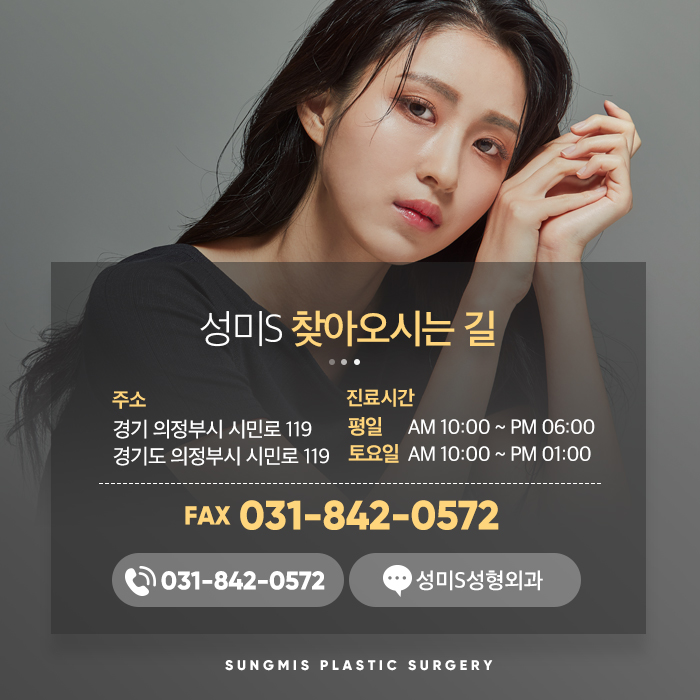 성미에스성형외과 이미지