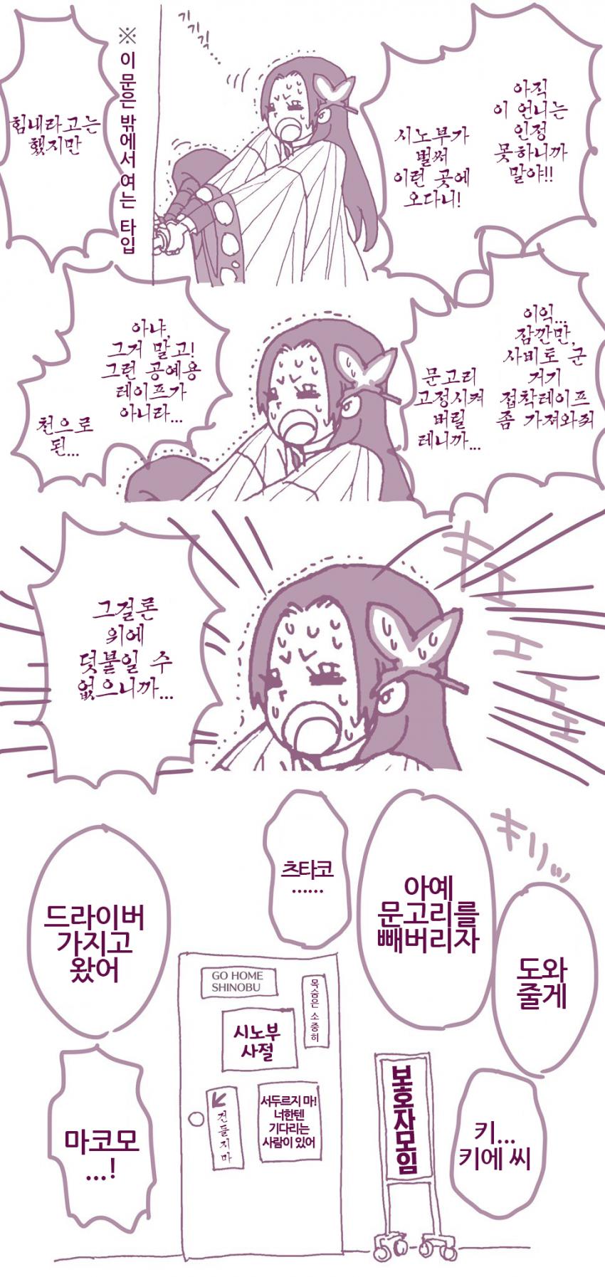 코쵸 이미지