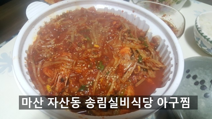 실비아구찜 이미지