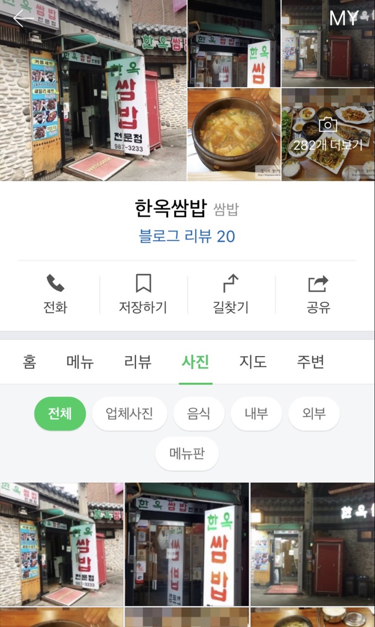 사거리밥집 이미지