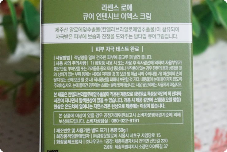김정문알로에가족사랑 이미지