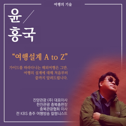 진양관광주 이미지