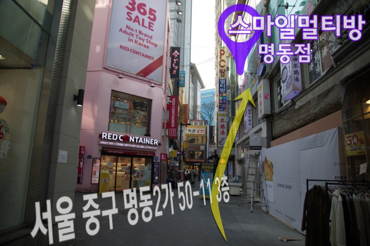 스마일멀티방 이미지