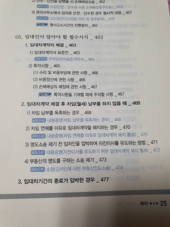 도움기술 이미지