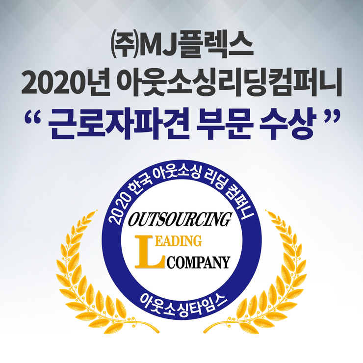 MJ컴퍼니 이미지