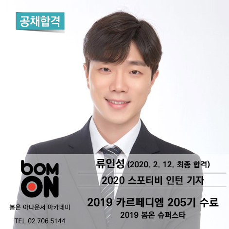 스포티비방송아카데미 이미지