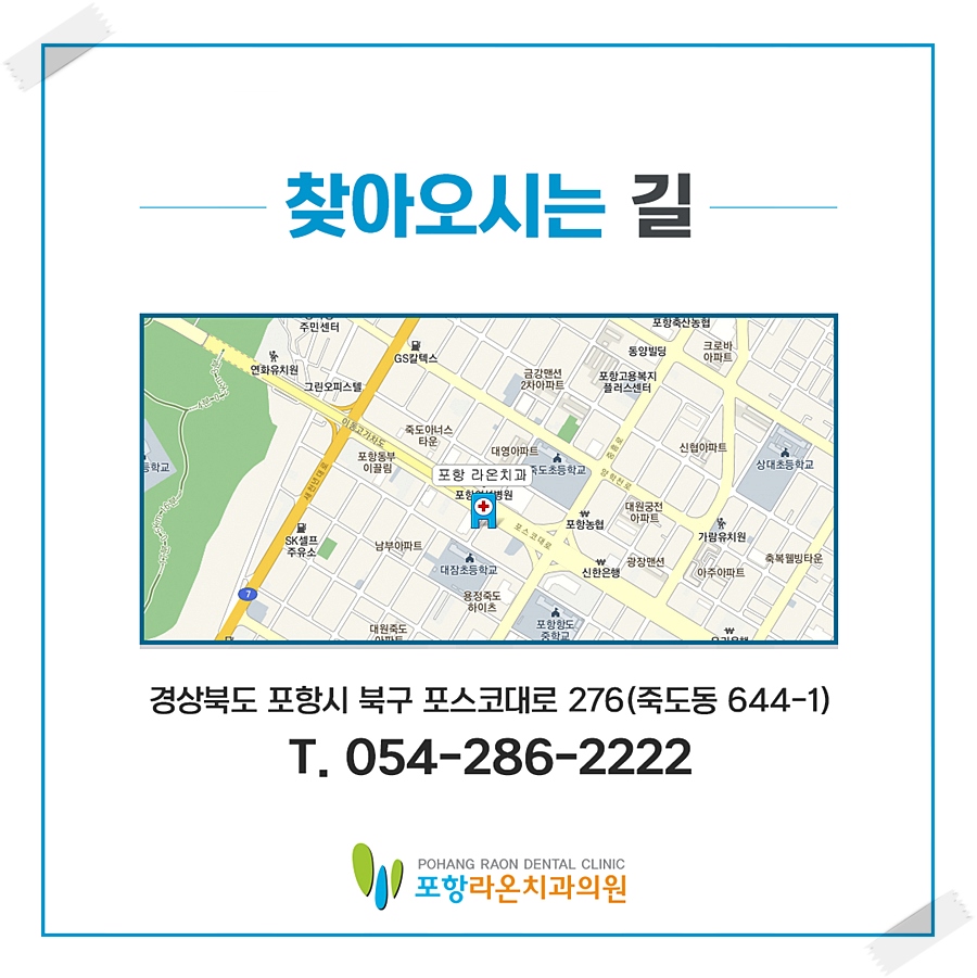 라온치과의원 이미지