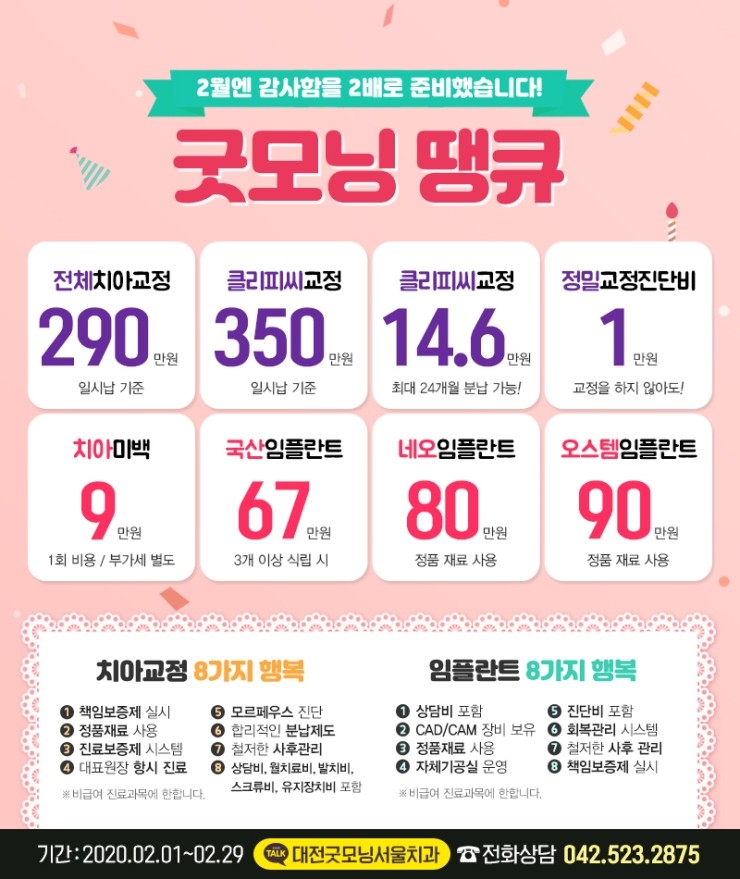 반석치과 이미지