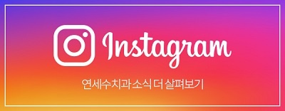 김용철치과 이미지