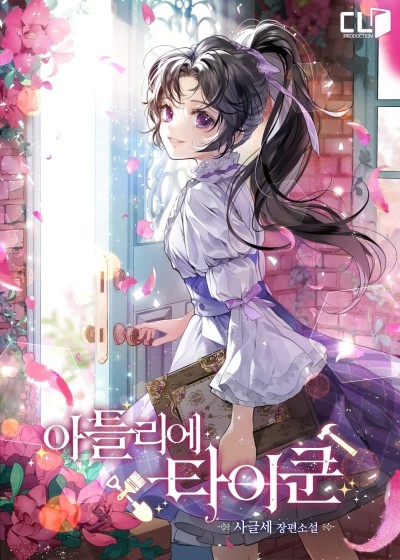 순수아틀리에 이미지