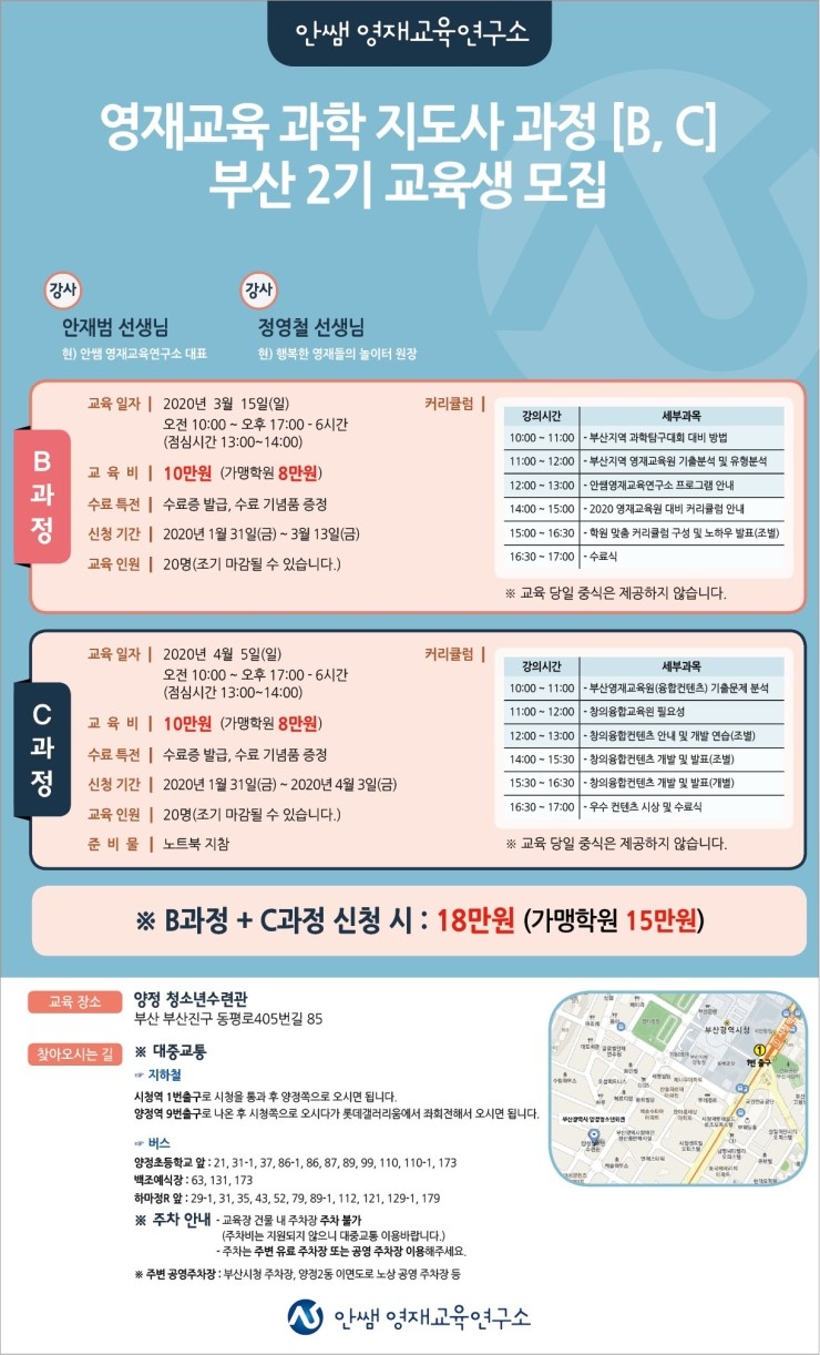 융합과학교습소 이미지