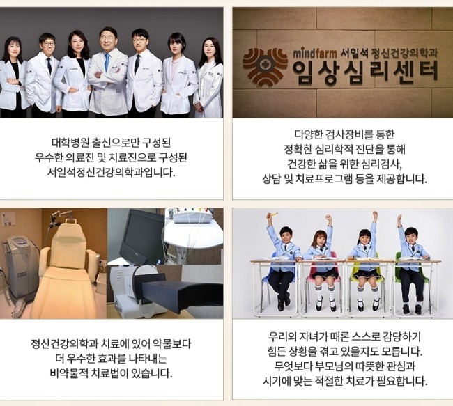 공감정신건강의학과의원 이미지