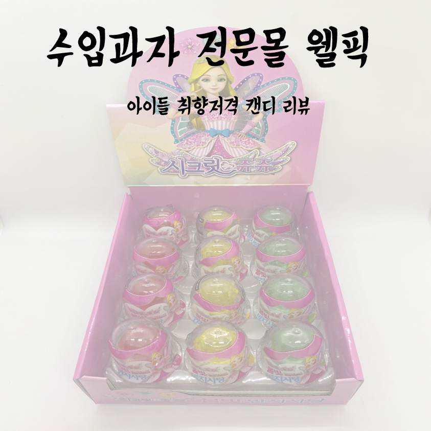 웰픽 이미지