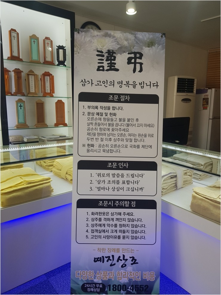 예진상조 이미지