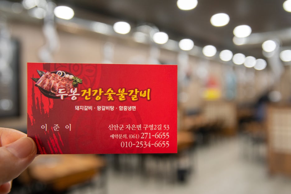 봉갈비 이미지