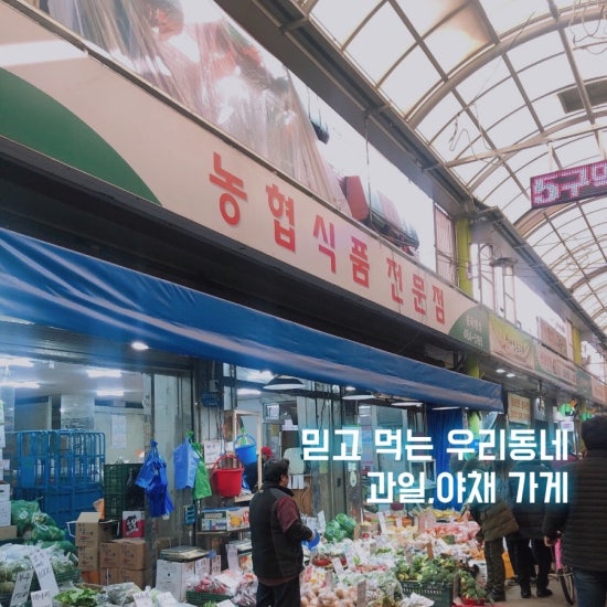 우리동네야채과일 이미지